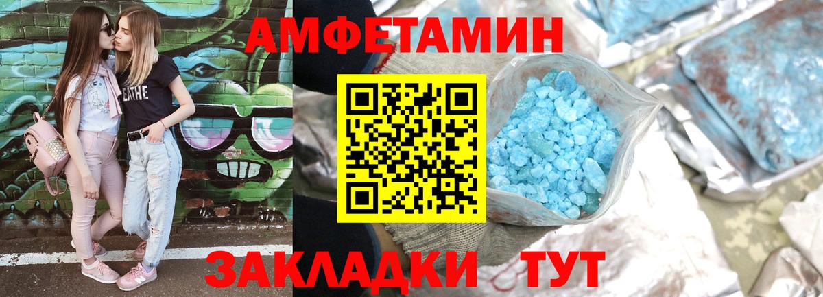 Амфетамин 98% Малоярославец