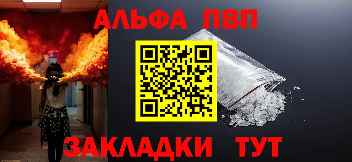 Alpha-PVP СК КРИС Малоярославец