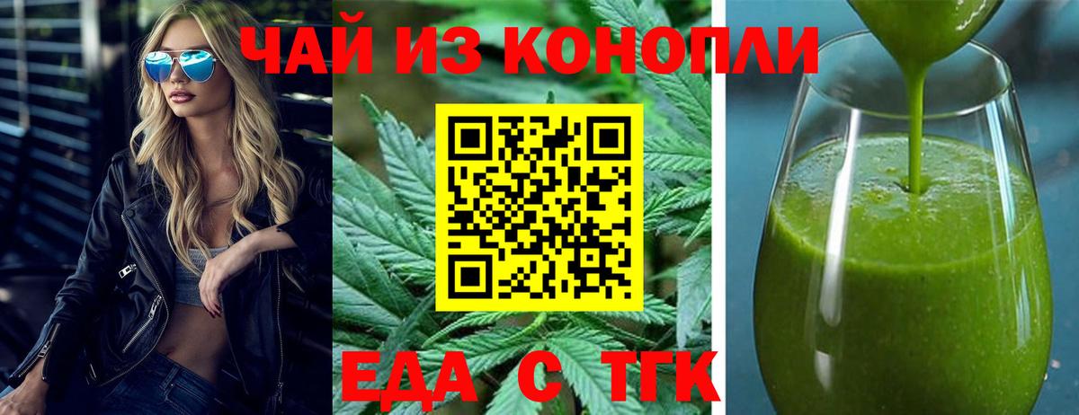 Cannafood марихуана Малоярославец