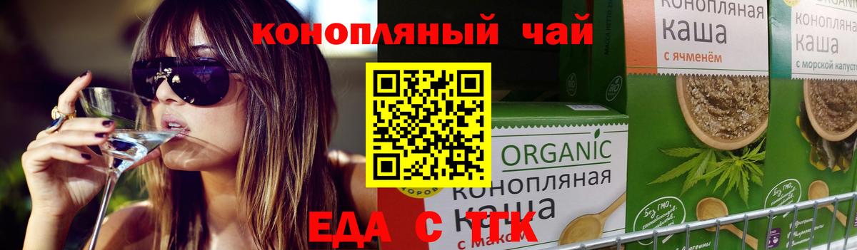 Малоярославец  Печенье с ТГК конопля  Вход с VPN 
