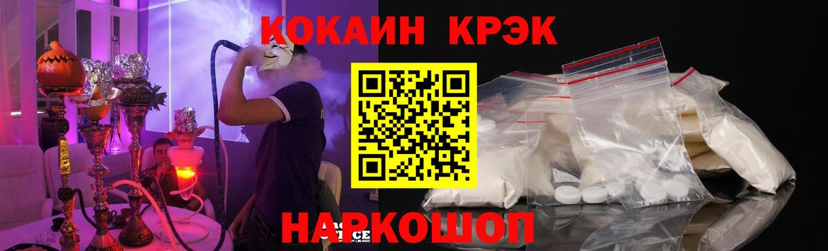 Cocaine VHQ  где купить наркоту  Малоярославец  КОКАИН Эквадор  Вход с VPN 