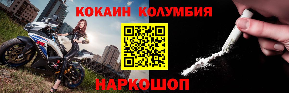COCAIN Fish Scale Малоярославец