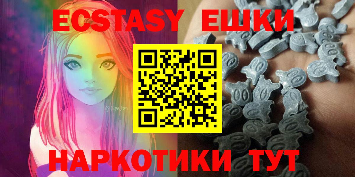 Экстази TESLA Малоярославец