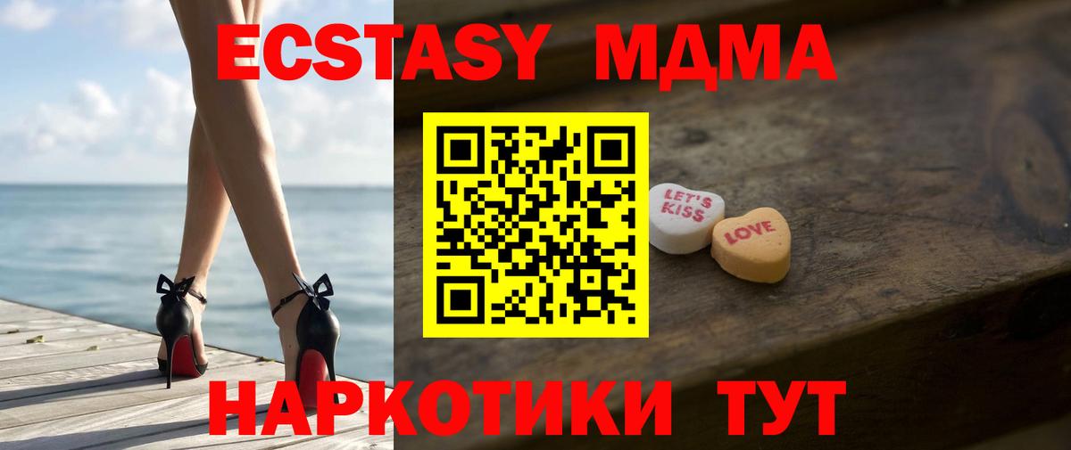 Ecstasy 250 мг  Экстази  Малоярославец  Вход с VPN  ЭКСТАЗИ 280 MDMA 