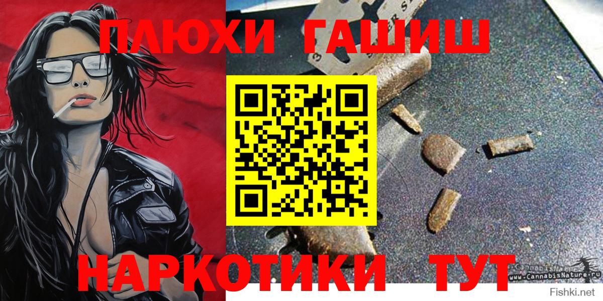 Гашиш гашик  ГАШ  Малоярославец  Вход с VPN  ГАШИШ VHQ 