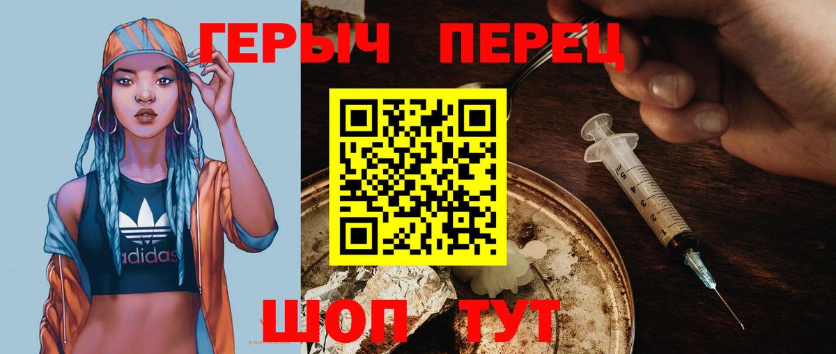 Героин афганец  Вход с VPN  Малоярославец 