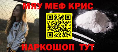 мефедрон Гусев