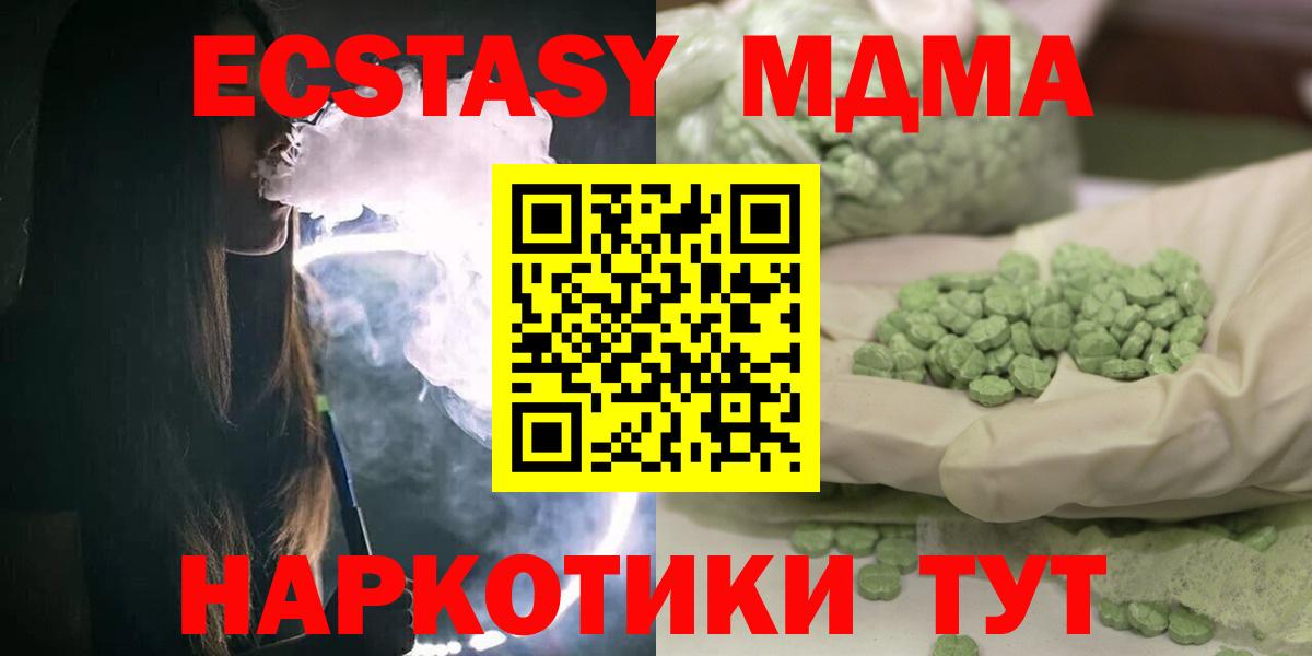 МДМА  Вход с VPN  Малоярославец  MDMA молли 