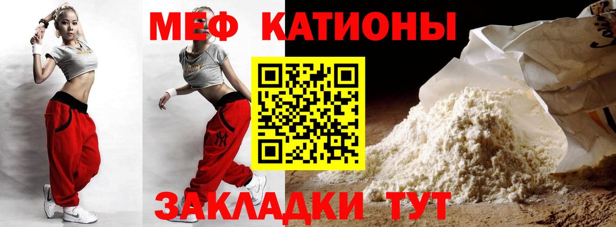 Меф кристаллы  Вход с VPN  Меф mephedrone  МЯУ-МЯУ  Малоярославец 