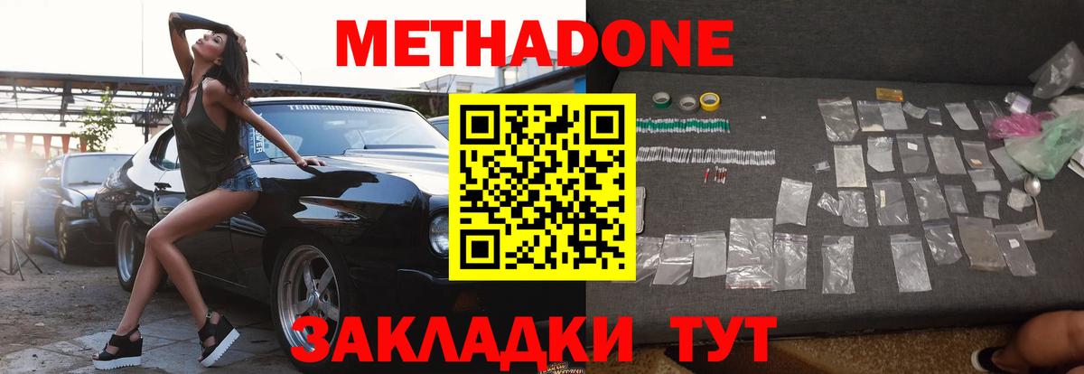 Малоярославец  mega ссылки  Вход с VPN  МЕТАДОН VHQ 