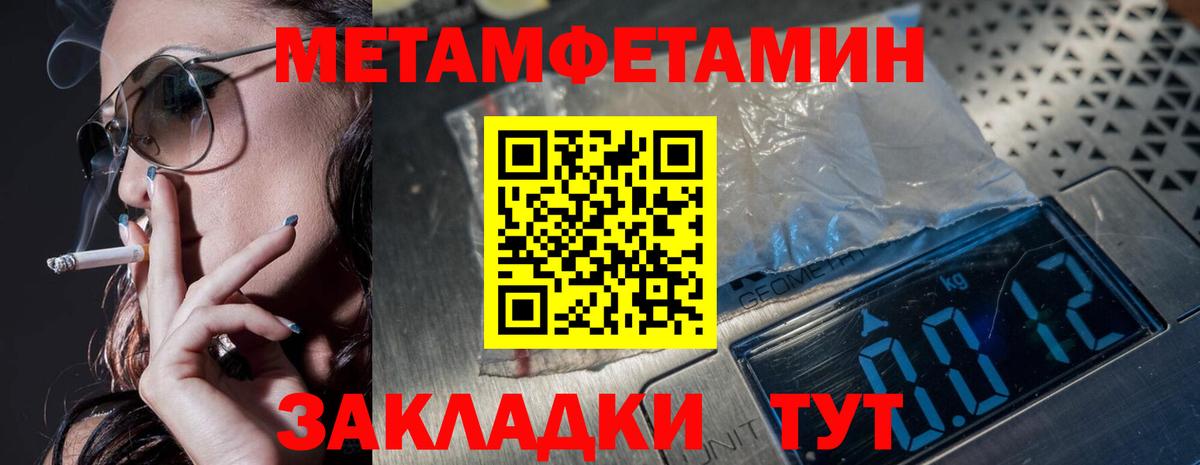 Метамфетамин кристалл  Метамфетамин кристалл  Малоярославец  Вход с VPN 