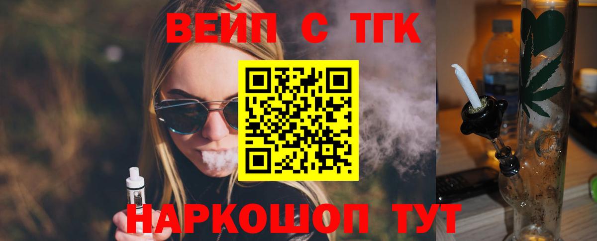 Дистиллят ТГК вейп  ТГК жижа  ссылка на мегу ссылка  Вход с VPN  Малоярославец 